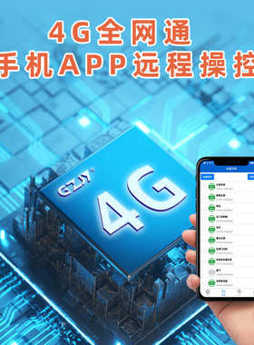 4G语音提示器森林防火工地商超地铁站宣传杆红外感应警报JT203