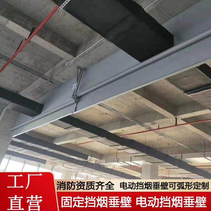电动挡烟垂壁防火布固定式挡烟垂壁厂家消防验收