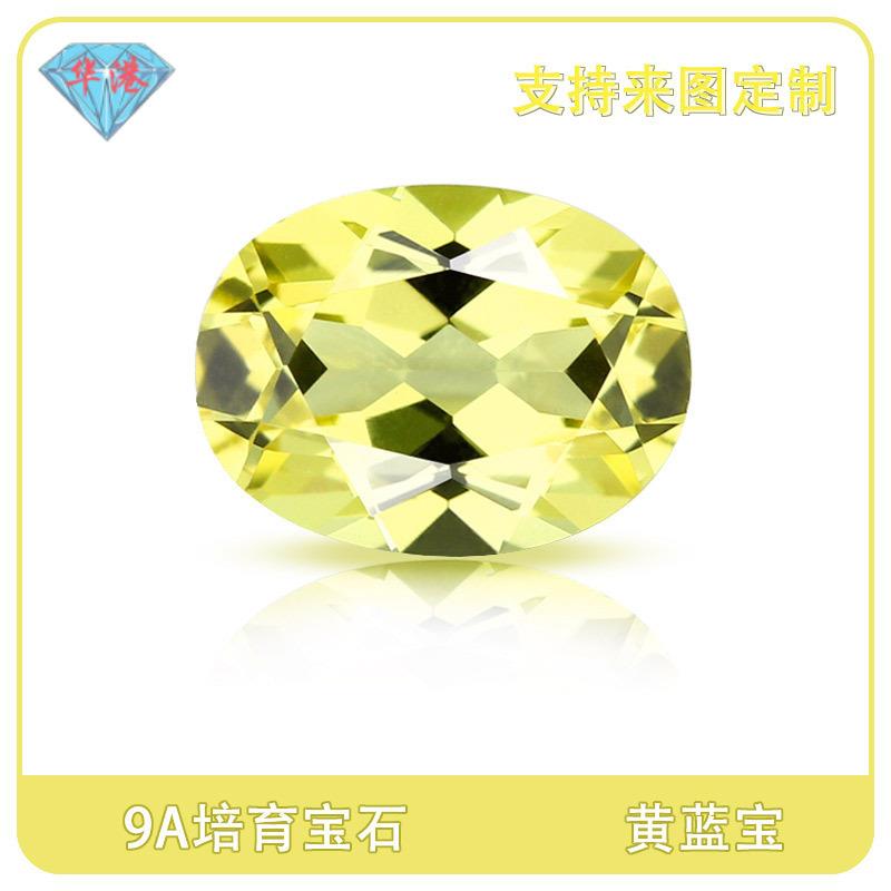 华港宝石 蛋形培育黄蓝宝 合成彩宝椭圆形戒面再生黄色蓝宝石裸石