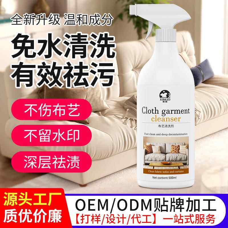 洗诺布艺清洁剂家用科技布沙发地毯清洗剂窗帘床垫免洗去污干洗剂