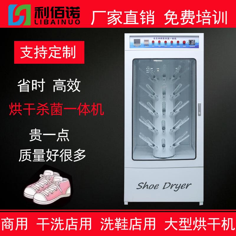 商用烘鞋机干洗店用大型洗衣洗鞋店用旋转双烘干机酒店烘鞋机