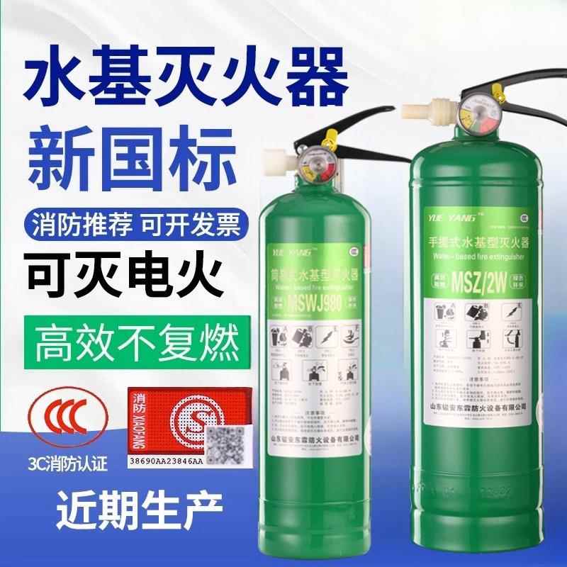 车载灭火器私家车内车用家用小型汽车专用家庭消防器材水基灭火器