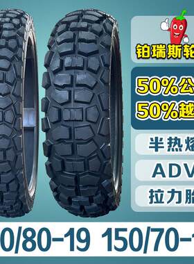 铂瑞斯半热熔龟背全地形轮胎越野胎适用凯越500 525X金鹏502X前后