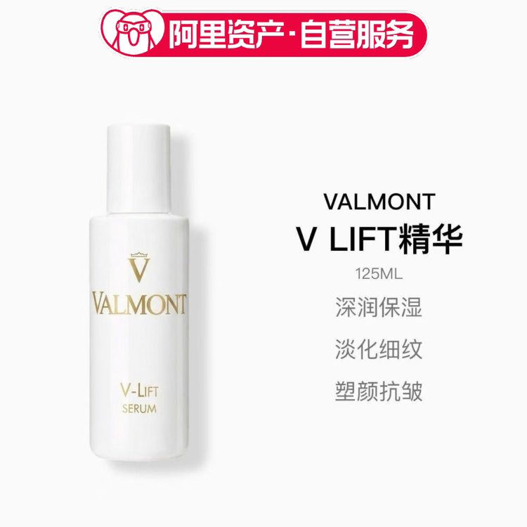 法儿曼V-Lift精华125ml院装淡化细纹