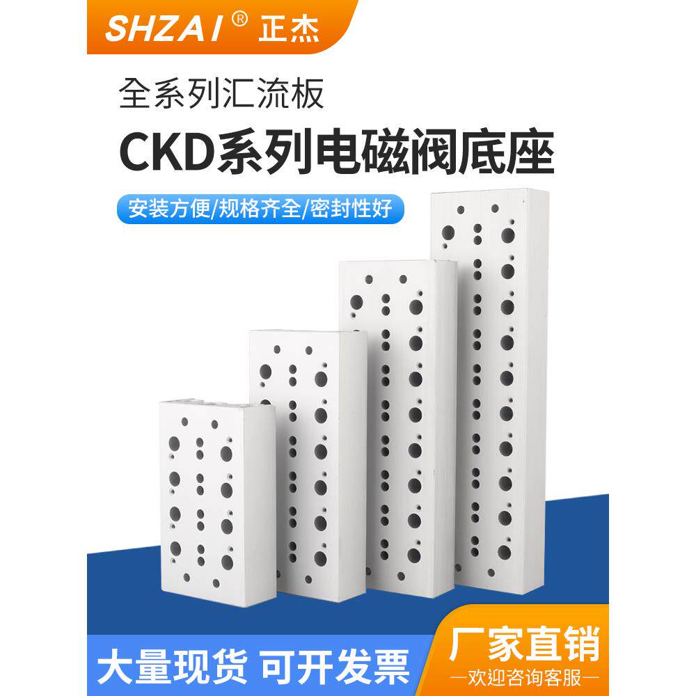 CKD型电磁阀底座4GD1/2/3系列4GD119/219/319汇流板1-12位 汇流排