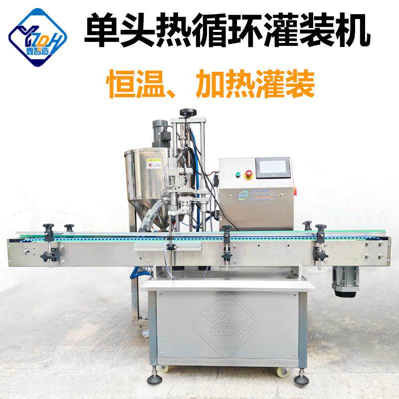 单头热循环搅拌灌装机高温液体伺服定量高温加热灌装机
