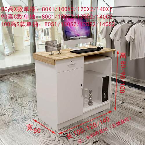 简约现代平面吧台灰白黑色服装理髲美甲便利柜台童装店收银柜台前