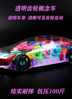耐摔益智透明齿轮万向汽车0-1一2岁3婴儿宝宝炫彩灯音乐电动玩具6