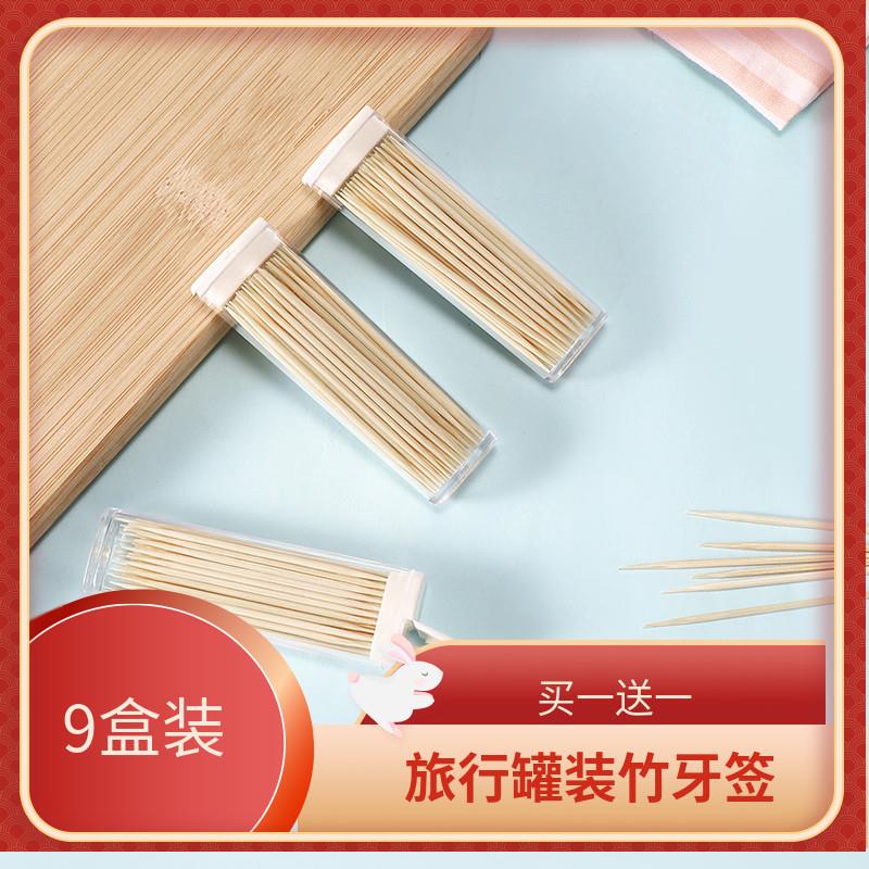 A524迷你牙签盒小便携随身携带旅行外出牙签收纳盒装牙签的盒子竹