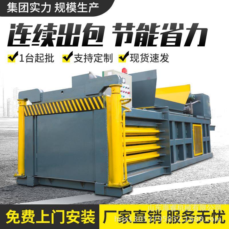 卧式废纸箱液压打包机编织袋塑料垃圾压缩打包机卧式半自动易拉罐