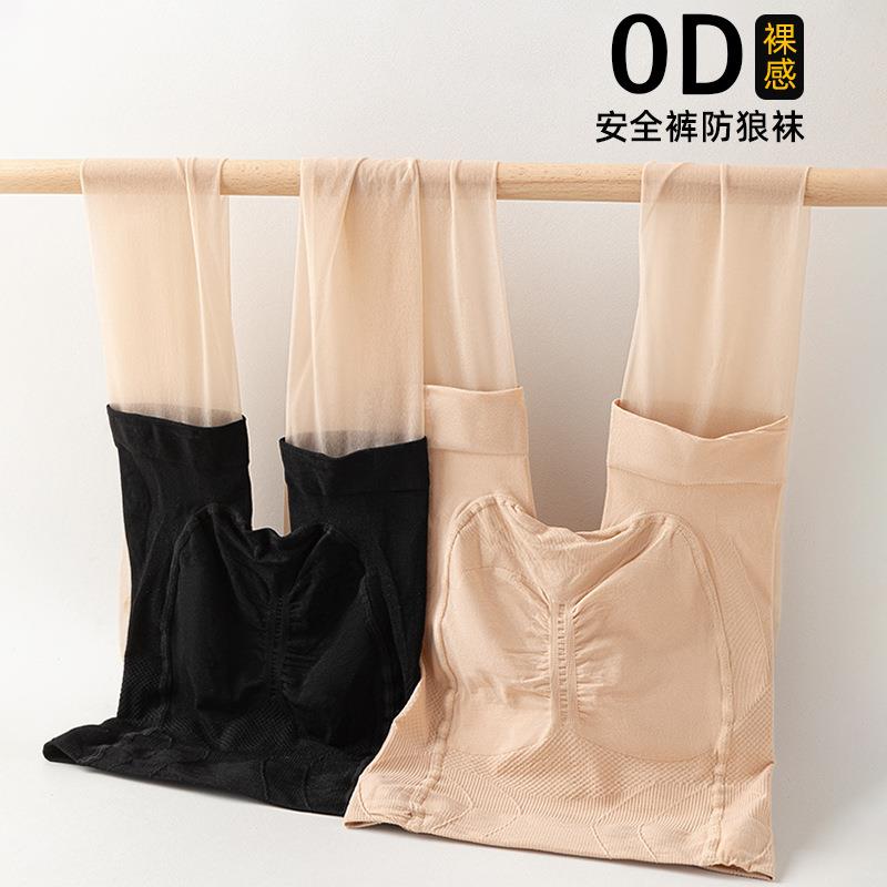 防狼丝袜女夏季薄款自然裸感防勾丝带安全裤防走光肉色美肤袜