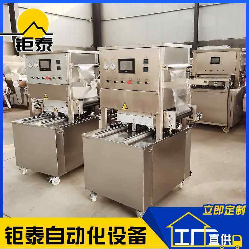 扣肉碗式真空封口机酱料包装就周黑鸭盒式锁鲜封口机