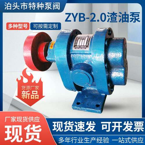 ZYB型铸铁渣油泵外润滑铸铁齿轮油泵低压可调式不锈钢渣油泵现货