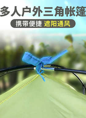 Outdoors Canopy Beach Shelter Tent户外帐篷 沙滩遮蔽帐篷 垂钓