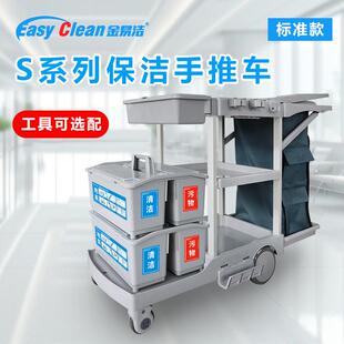 金易洁876洁车清洁保洁手推车手布草车物业商场医院客房保洁车清