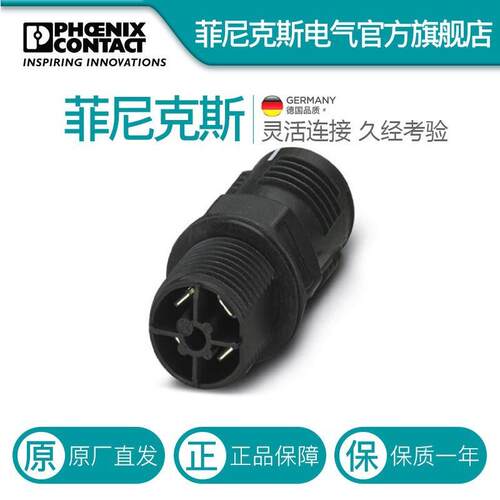 菲尼克斯 穿板式安装 - QPD W 4X1,5 M20 FC BK EON-1068494-100