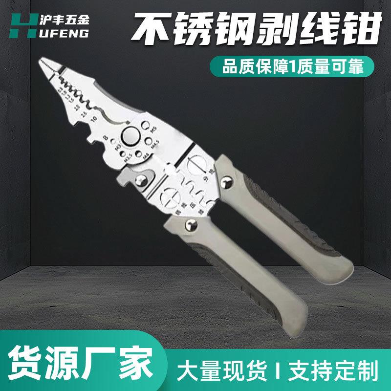 剥线钳多功能剥线电工断丝剥皮钳子剪刀五金工具绝缘绝缘加厚