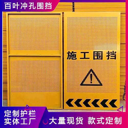 钢结构施工围挡建筑工地临时围蔽道路临时安全围墙装配式围挡厂家