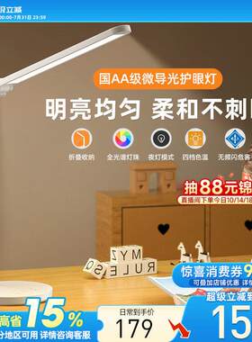 孩视宝护眼台灯学习专用儿童书桌学生卧室床头全光谱阅读灯国aA级