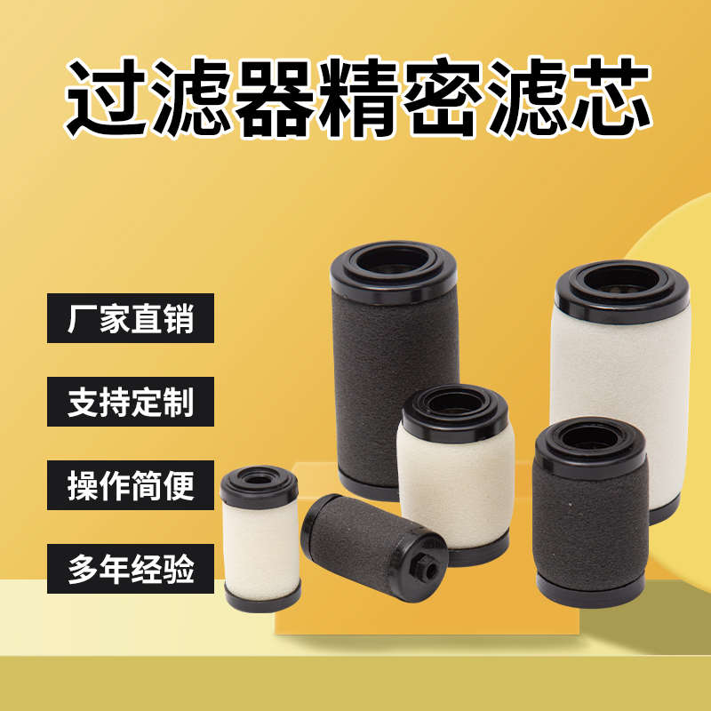 替代SMC全新滤芯用于AFM30-02C AFM30-03C AFM40-03D 02D AFD40-A