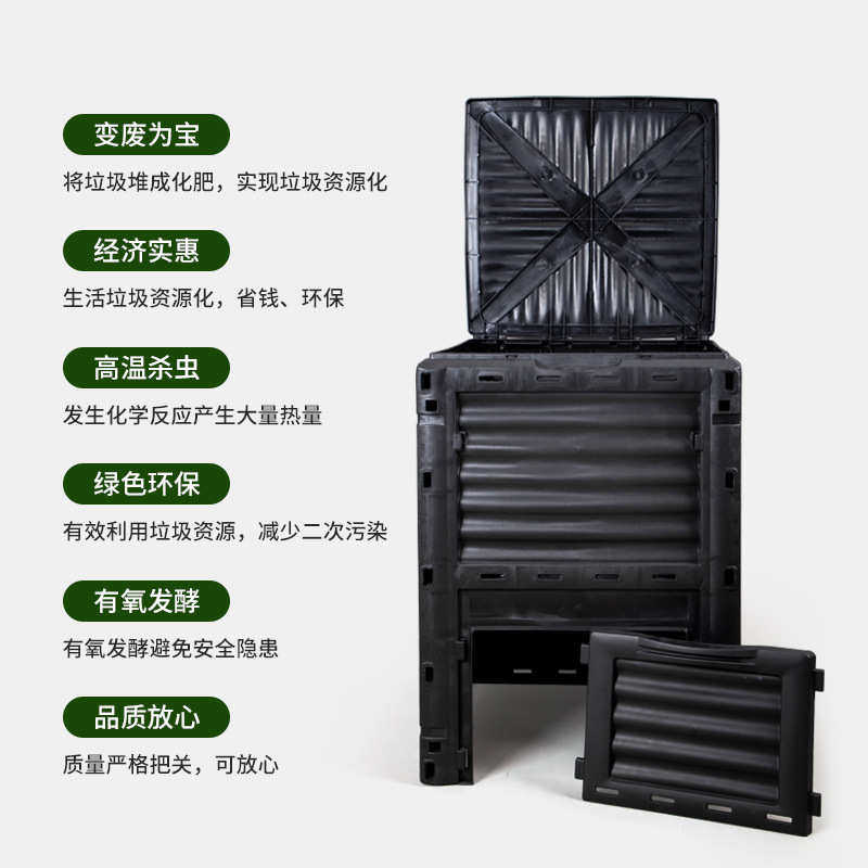 大号户外园林塑料堆肥桶带盖庭院有机肥料发酵箱厨余垃圾堆肥箱