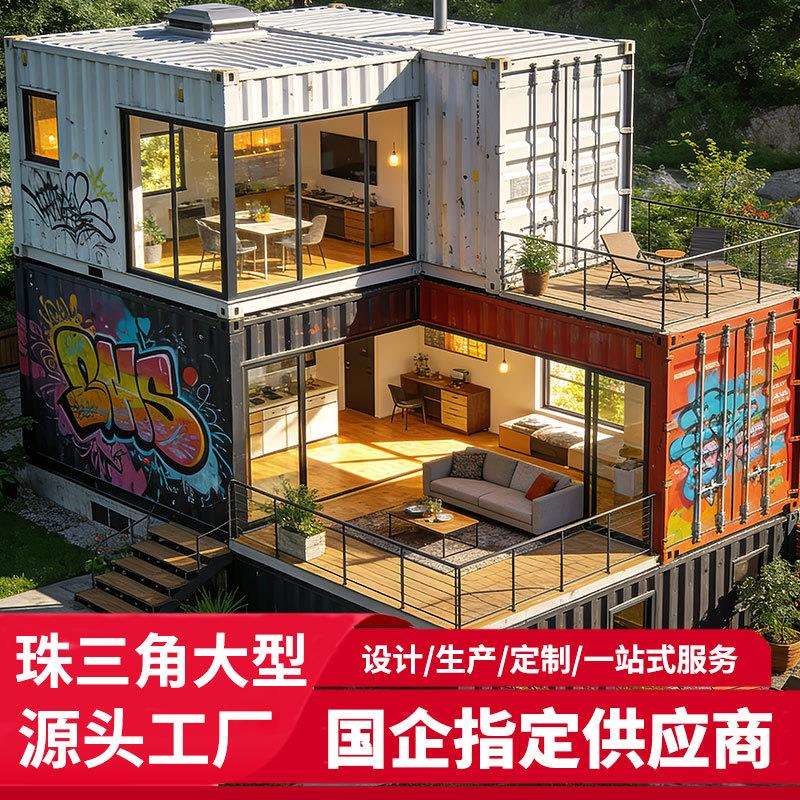 集装箱移动房临建房活动板房别墅固定箱简易彩钢房住人活动板房