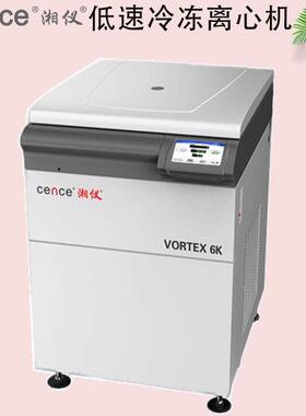 湘仪VORTEX 6K大容量低速冷冻离心机6000r/min角转子