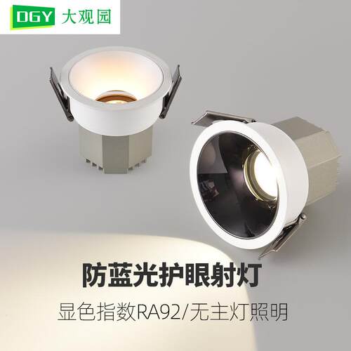 小山丘射灯嵌入式防眩光洗墙射灯家用极窄边框led天花灯筒灯406L