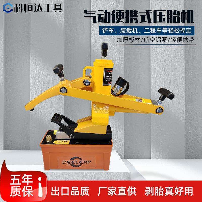 压胎机货车挂车铲车装载机轮胎拆卸维修工具扒胎剥胎器扒胎机