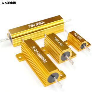 RX24大功率黄金铝壳50W绕线25W100W10欧姆1K2R8R6R负载限流电阻器