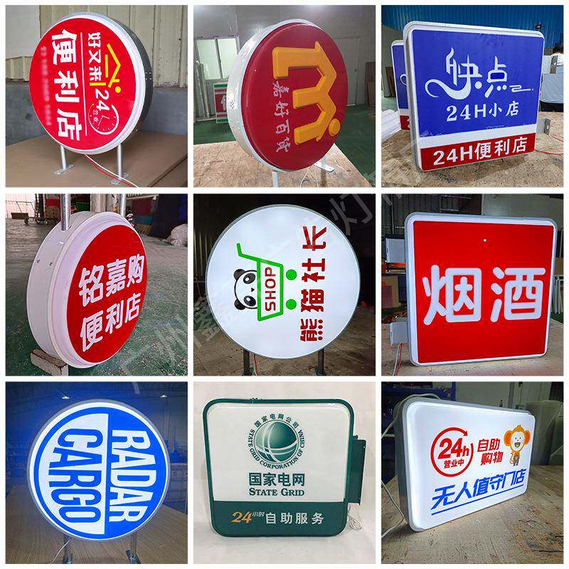 方形圆形吸塑灯箱便利店户外防水广告牌双面亚克力灯箱侧招广告牌