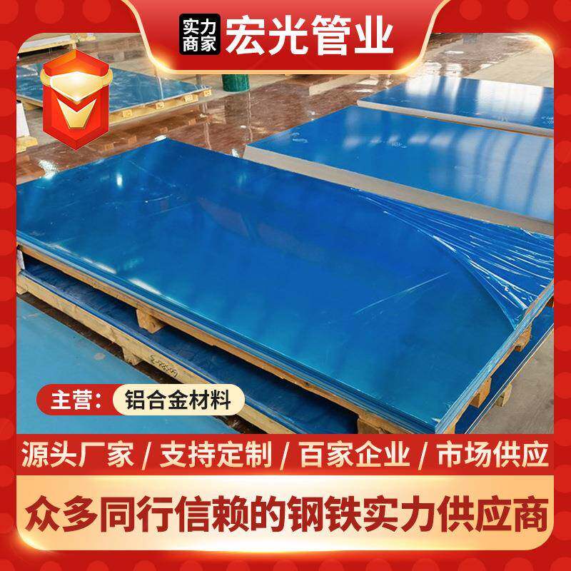 工厂现货6061铝板2mm3mm4mm5mm6mm铝合金板铝板材铝材切