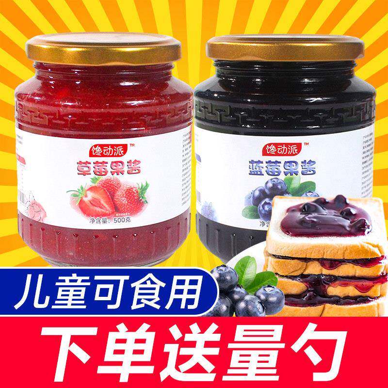 草莓果酱蓝莓酱面 面包涂抹夹心吐司专用烘焙 0脂蛋糕芒果凤梨奶