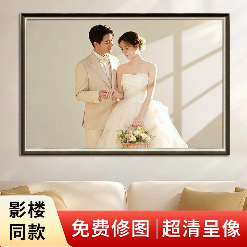新品定制婚纱照相框放大挂墙洗照片加全家福相片打印主床头结婚照