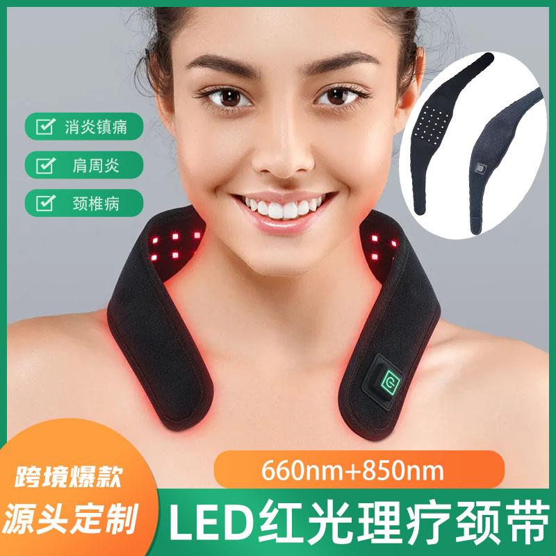 红外颈椎按摩以肩颈部红外热敷疗按摩家用脊椎脖子酸痛理疗护颈