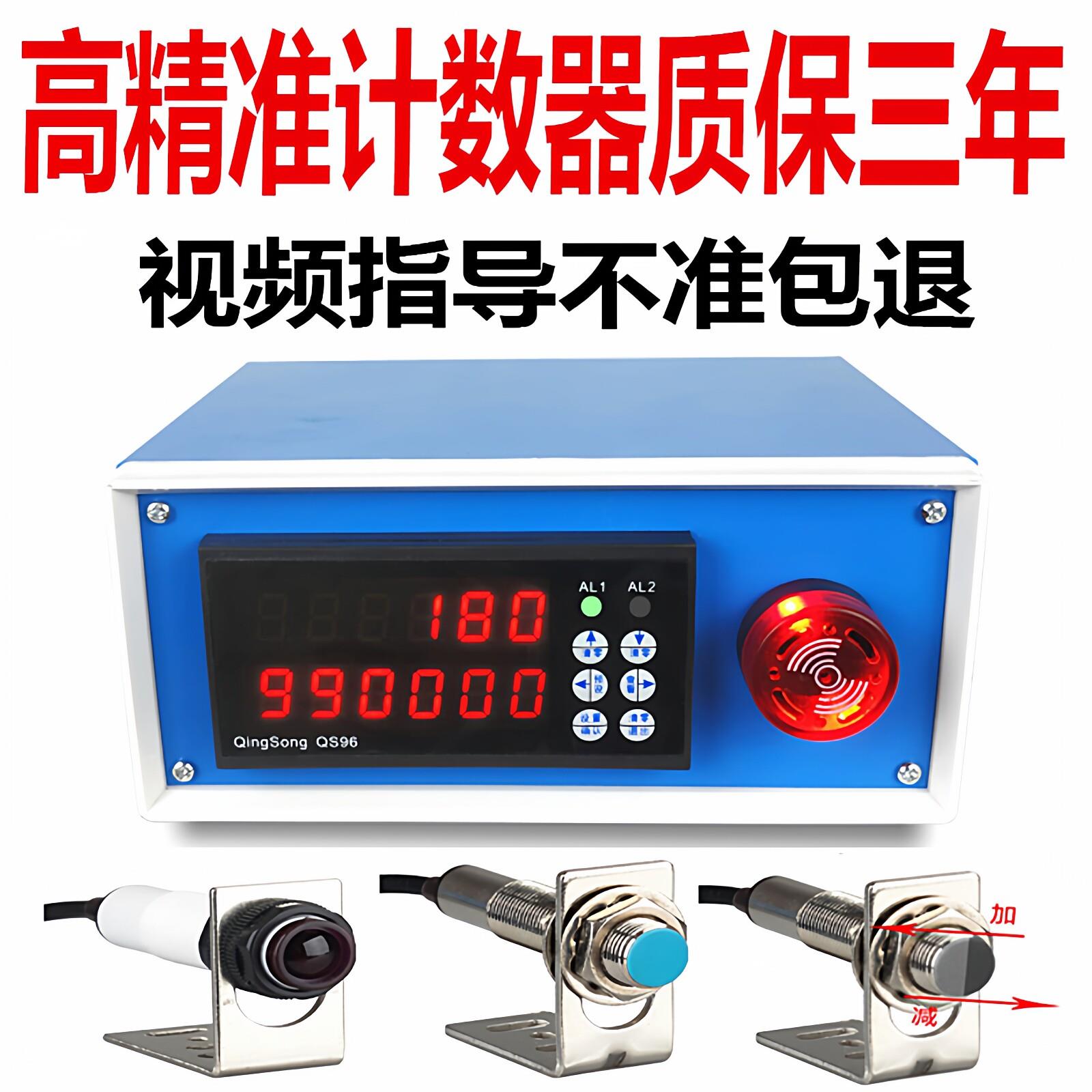 红外线计数器自动感应输送带传输装车点数机流水线计件封口机记数图片