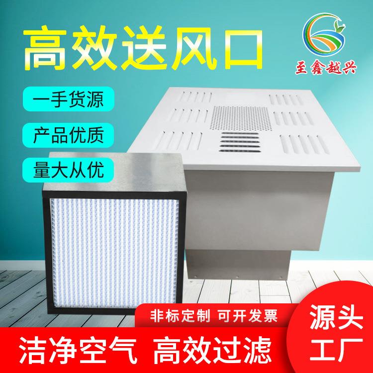 中央空调过滤网侧除尘净化板式FFU通风滤芯空气过滤器高效送风口