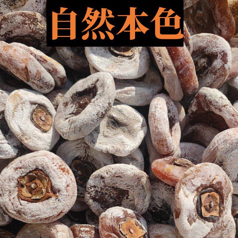 真霜老柿饼恭城柿子饼圆饼足干传统儿时味道有嚼劲2斤实惠装