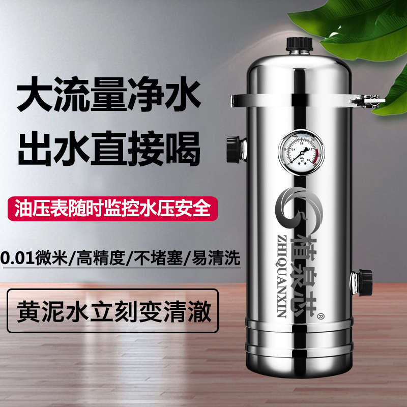 全屋大流量中央净水器家用商用直饮农村井水自来水管泥沙前置过滤