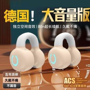 骨传导夹耳式无线蓝牙耳机2025新款不入耳超长续航大电量开车跑步