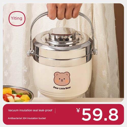 不锈钢绝缘上班族饭盒多层便携式汤锅饭盒24小时超长保温桶[Q]