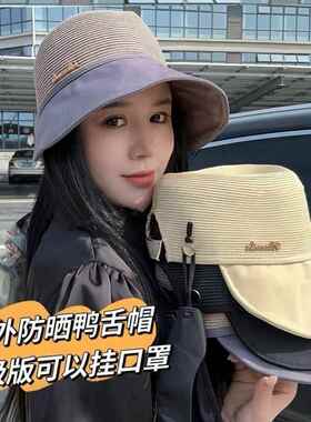 2024年新款洋气凉帽大帽檐草帽子女款春夏季鸭舌帽遮阳防晒太阳帽