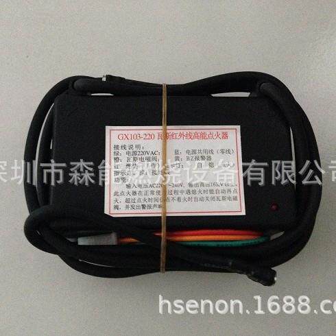 正英燃烧器点火器KP772点火器自动点火控制器红外线点火器