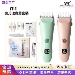 跨境婴儿理发器数显家用电推剪静音电动剃发器儿童推子充电剪发器