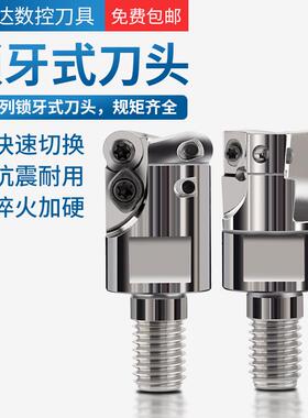 抗震锁牙式铣刀头EMR圆鼻可换式刀头300R 400R T2139 ASR BNM刀头