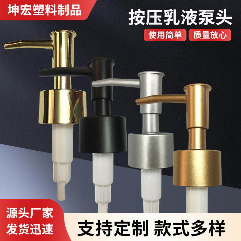 乳液泵头牙CC 塑料ABS电镀喷头真空瓶化妆品按压瓶分装瓶定制