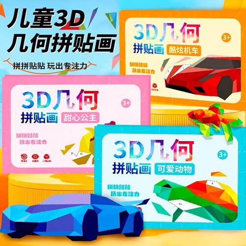 Children's 3D Geometric Collage Craft, Early Educational Int
