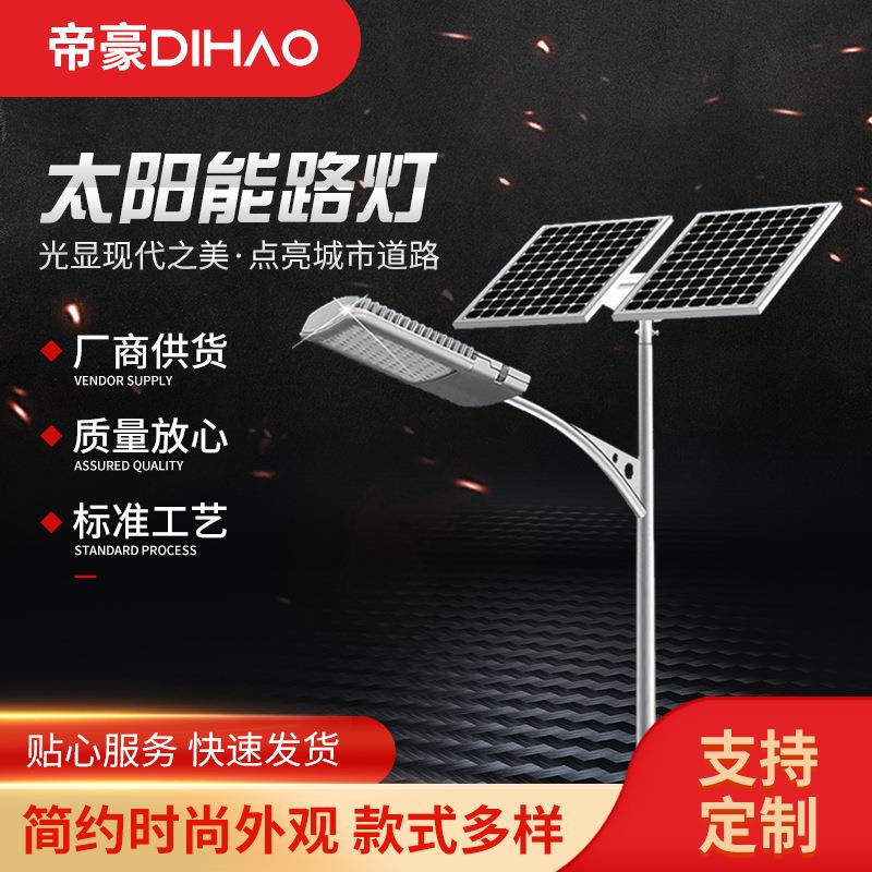 新款户外工程道路灯6米8米30W新农村单臂led感应太阳能路灯