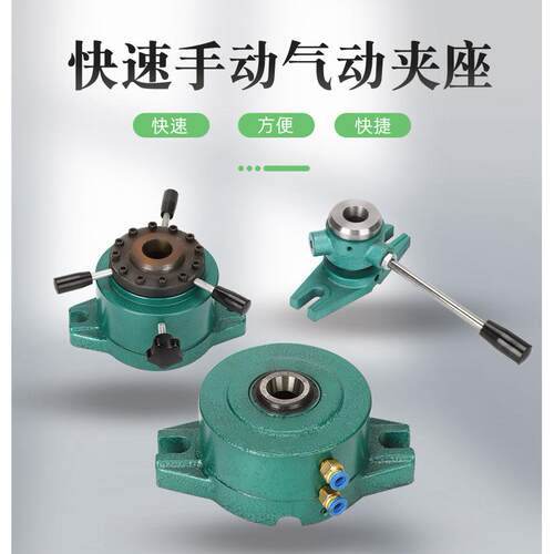 气动夹座手动夹座15型20型25型32型立式夹仪表车床分度头快速夹具
