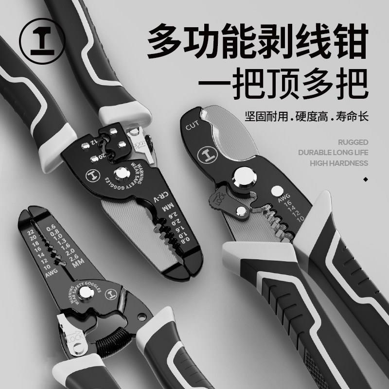 绿林剥线钳电工专用多功能万用接线压线拨线钳工具钳子套装剪线钳图片